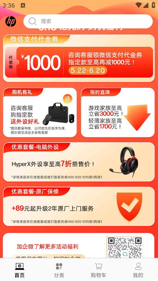 HP�����̳ǽ�ͼ1