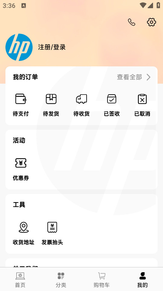 HP�����̳ǽ�ͼ6