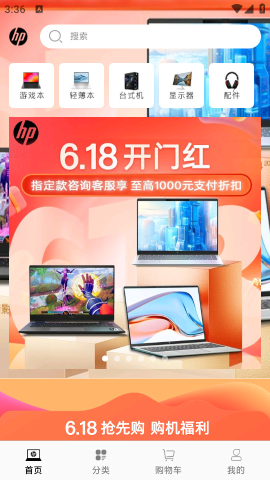 HP�����̳ǽ�ͼ0