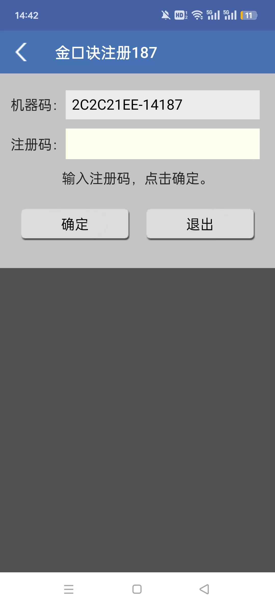 ��ھ�����Ԫ������appv1.87 �ֻ����ͼ5