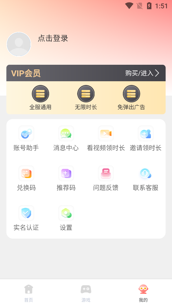 �ɸ�����Ϸƽ̨v1.1.2��ͼ3