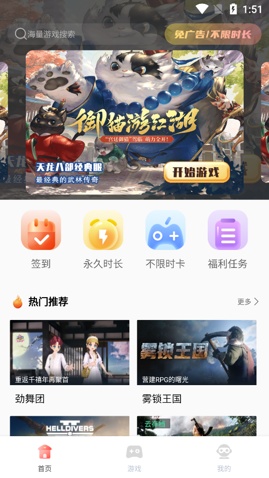 �ɸ�����Ϸƽ̨v1.1.2��ͼ1