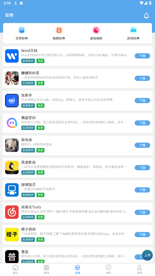 奇心社区官方版截图0