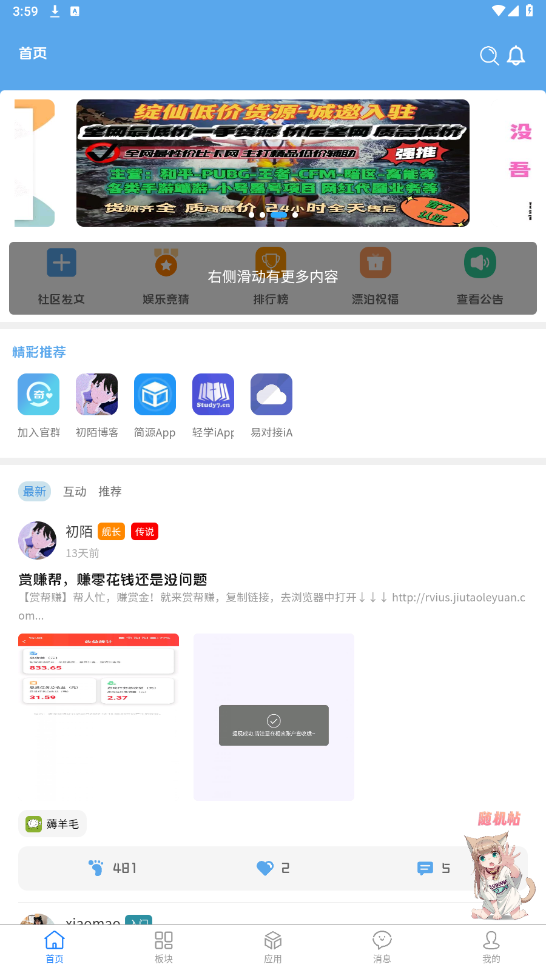奇心社区官方版截图1