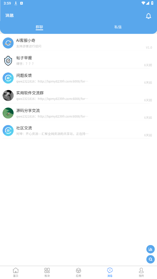 奇心社区官方版截图4