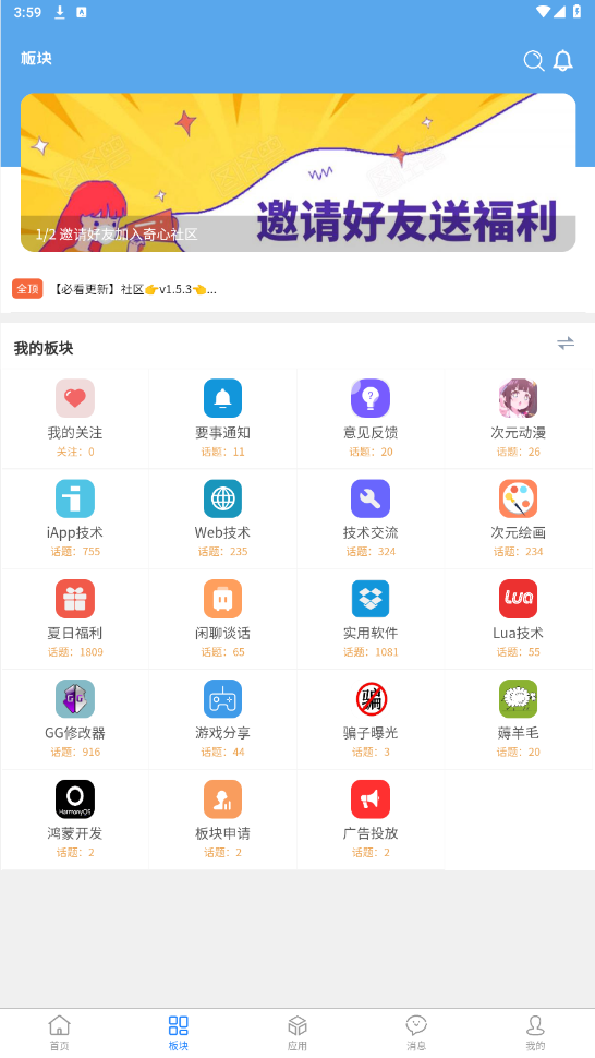 奇心社区官方版截图2