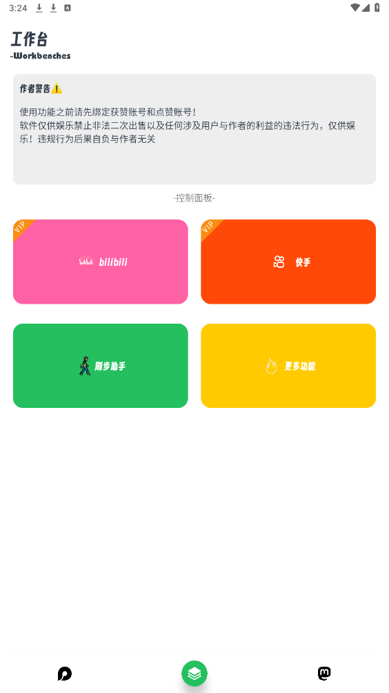 ����appv1.0 �޸����ͼ4