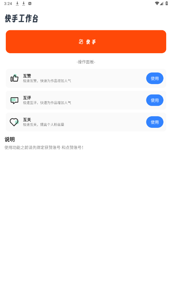 ����appv1.0 �޸����ͼ2