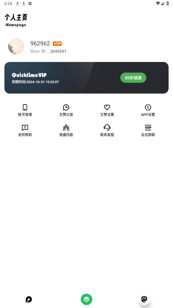 ����appv1.0 �޸����ͼ6