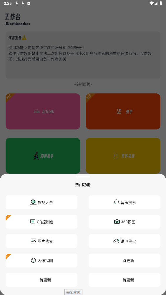 ����appv1.0 �޸����ͼ0