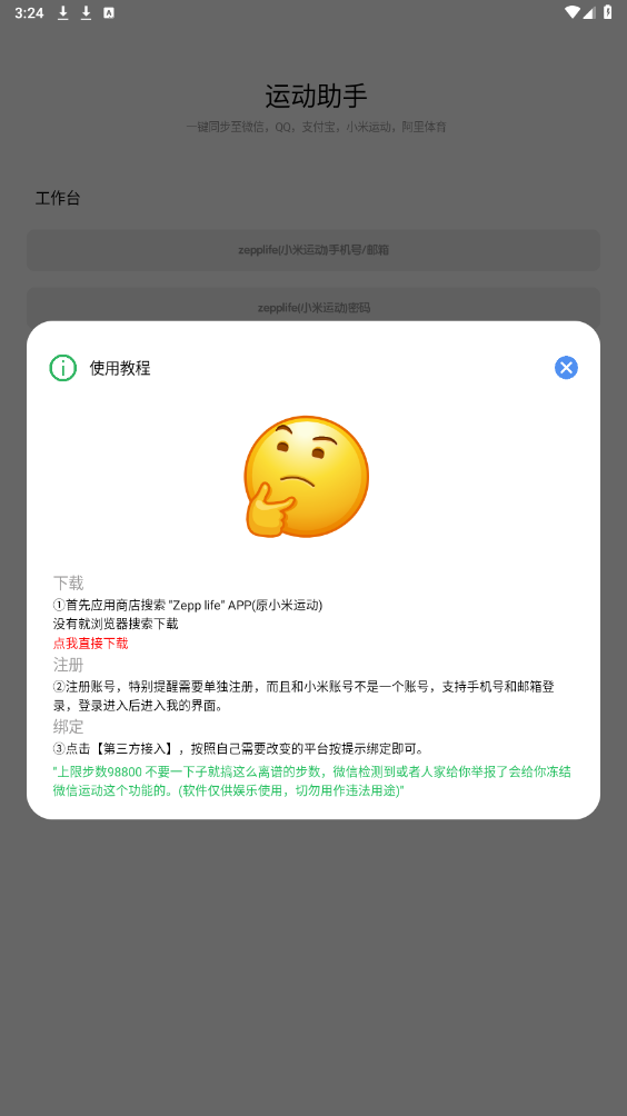 ����appv1.0 �޸����ͼ1