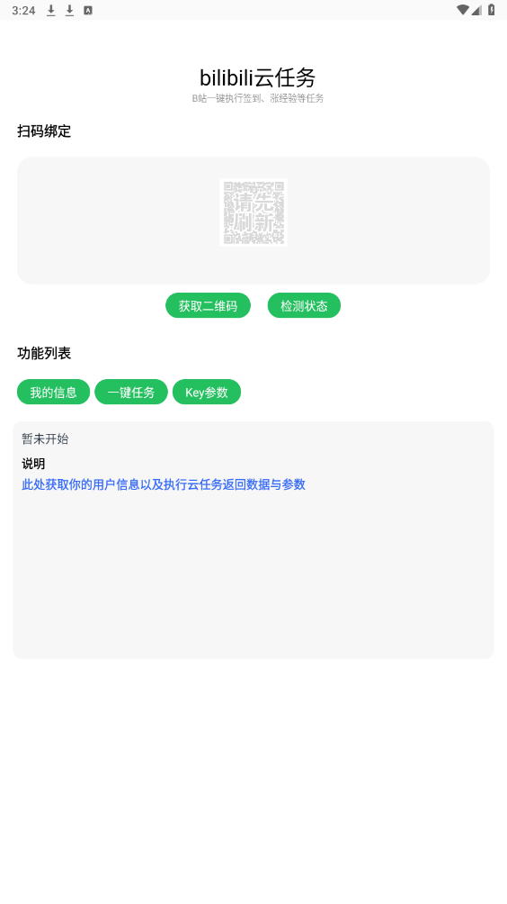 ����appv1.0 �޸����ͼ3