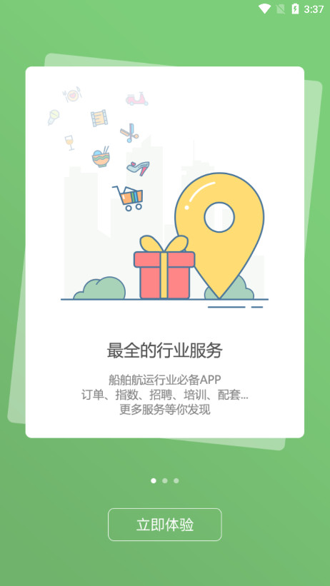 ��de���˴�����appv6.1.0 ���°��ͼ4
