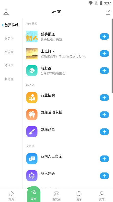 ��de���˴�����appv6.1.0 ���°��ͼ5