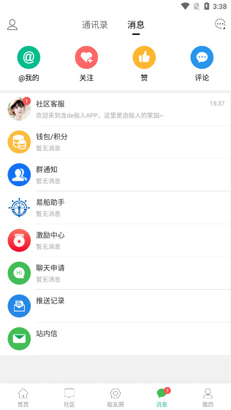 ��de���˴�����appv6.1.0 ���°��ͼ8