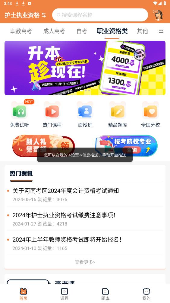 �ϰ�ֱͨ��appv1.22.0 ���°��ͼ2