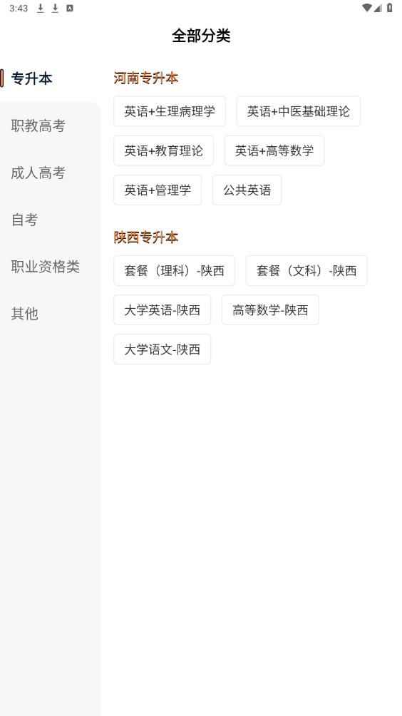 �ϰ�ֱͨ��appv1.22.0 ���°��ͼ7