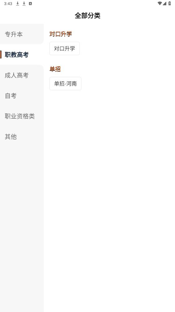 �ϰ�ֱͨ��appv1.22.0 ���°��ͼ6
