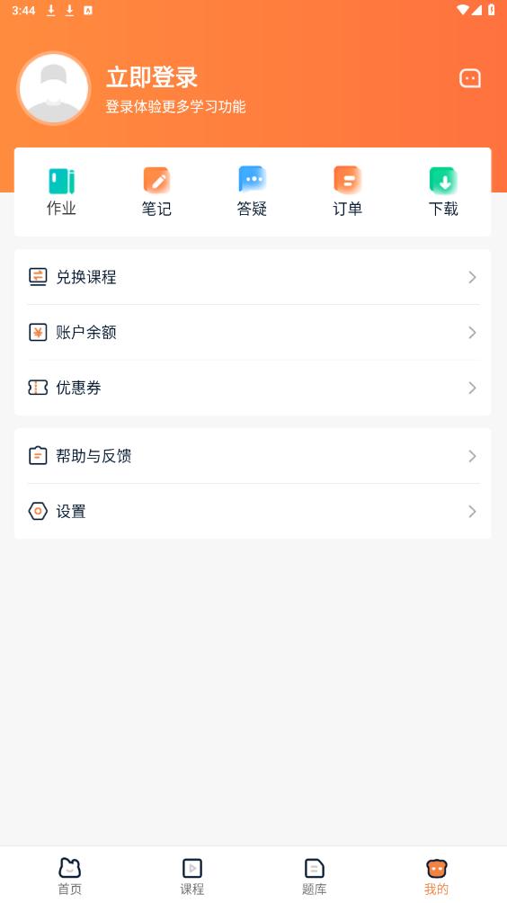 �ϰ�ֱͨ��appv1.22.0 ���°��ͼ1