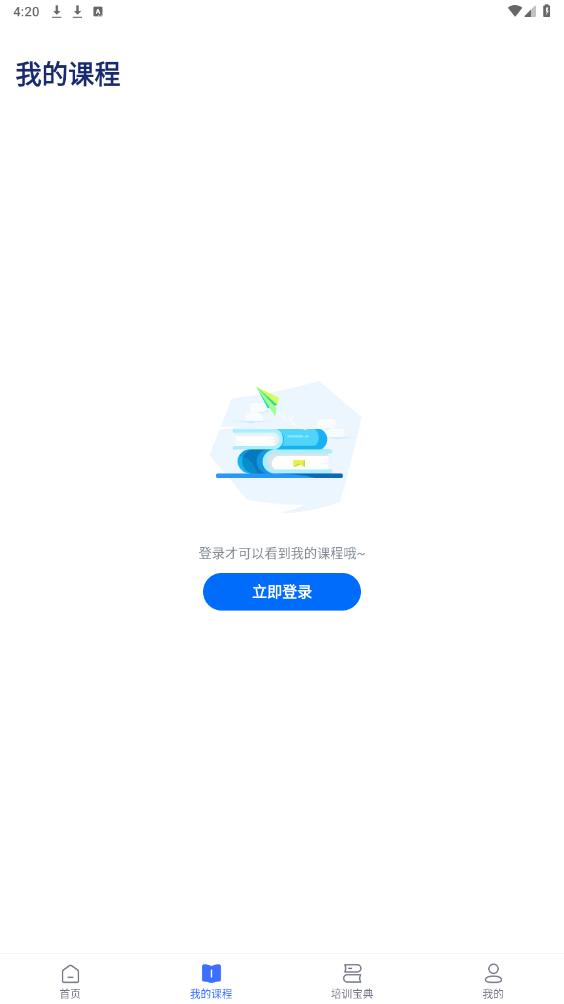 名师直通车官方版截图4