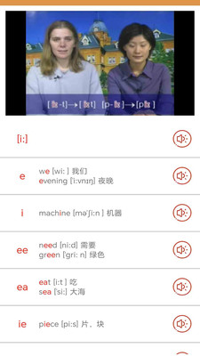 大猫英语国际音标app截图3