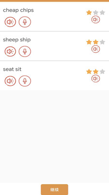 大猫英语国际音标app截图1
