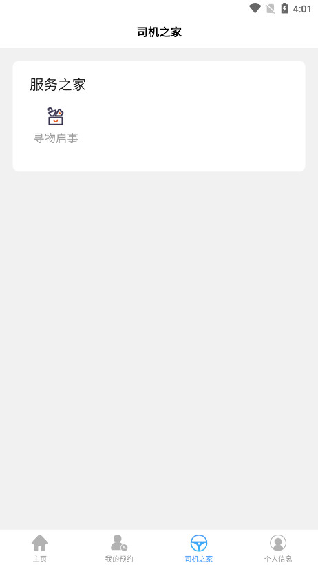����۳�˾����v1.0.2��ͼ5