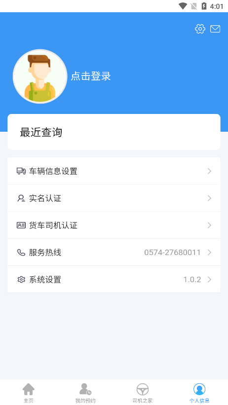 ����۳�˾����v1.0.2��ͼ2