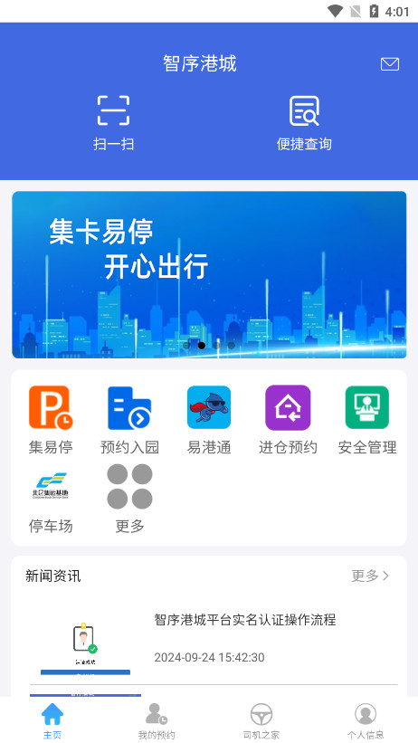 ����۳�˾����v1.0.2��ͼ4