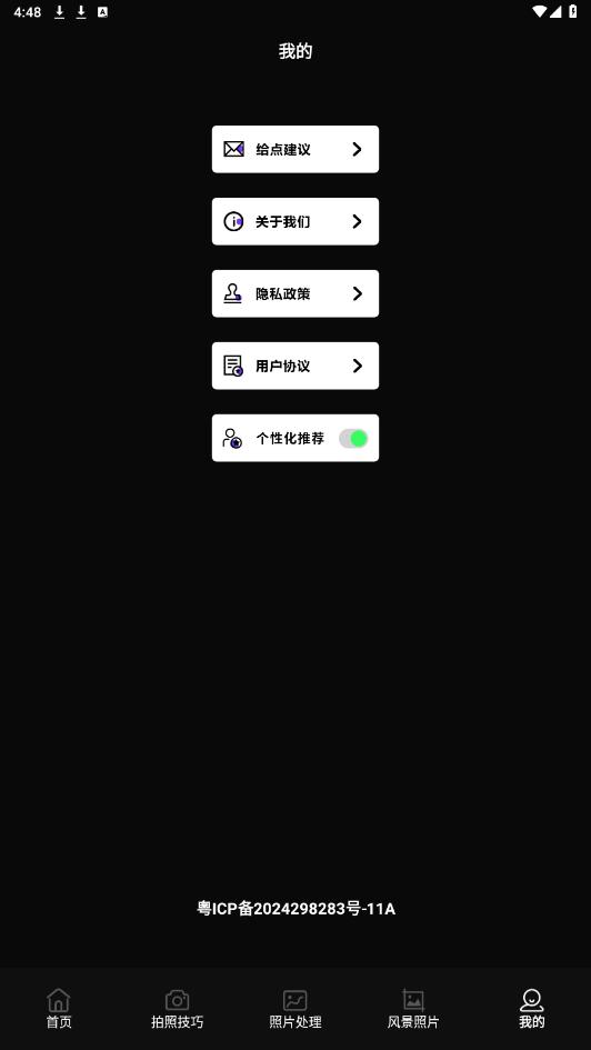 �ȳ�������appv1.2 ���°��ͼ1