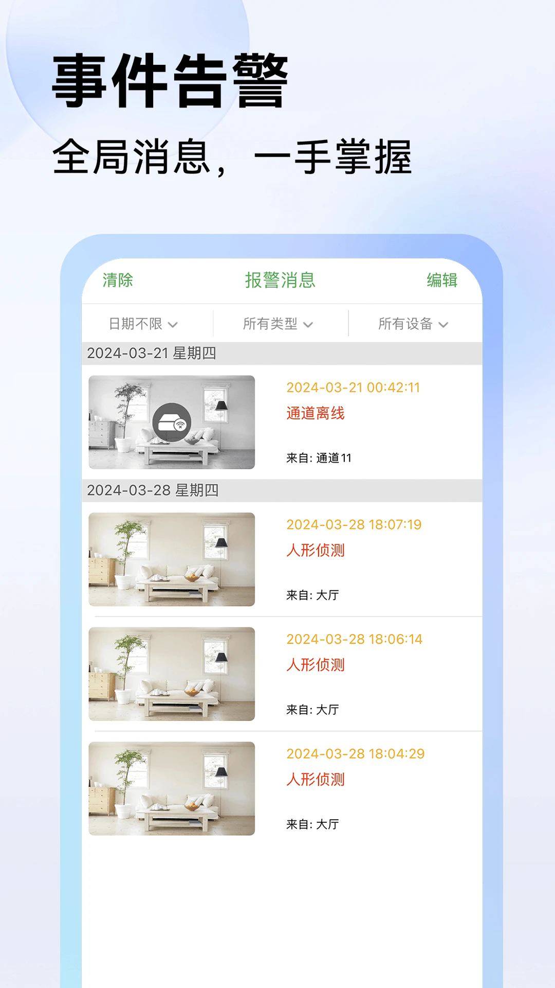 Seetong��Ƽ��app��ͼ3