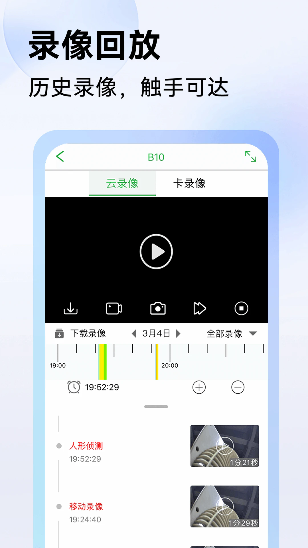 Seetong��Ƽ��app��ͼ0