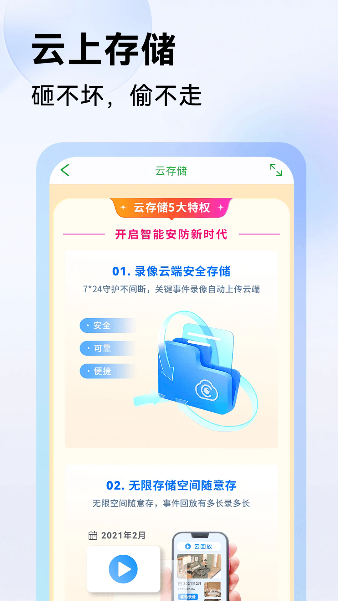 Seetong��Ƽ��app��ͼ2