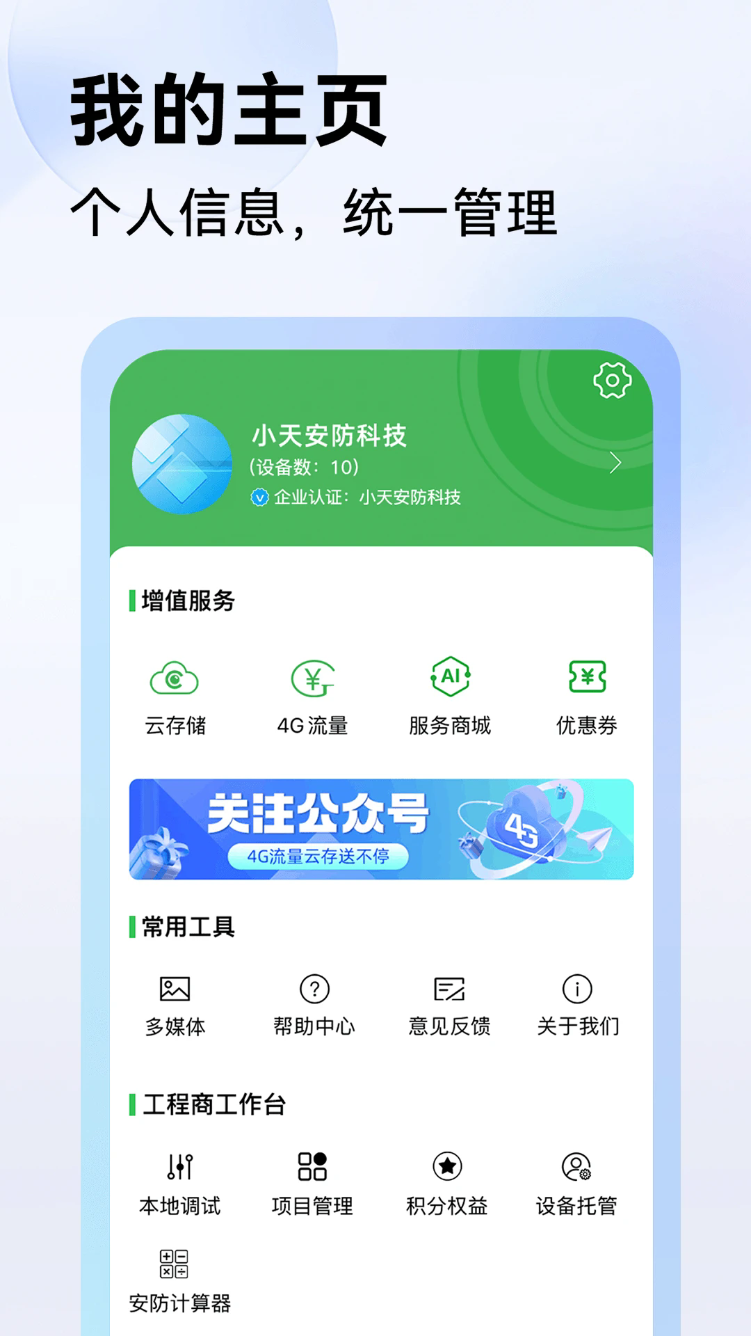 Seetong��Ƽ��app��ͼ1