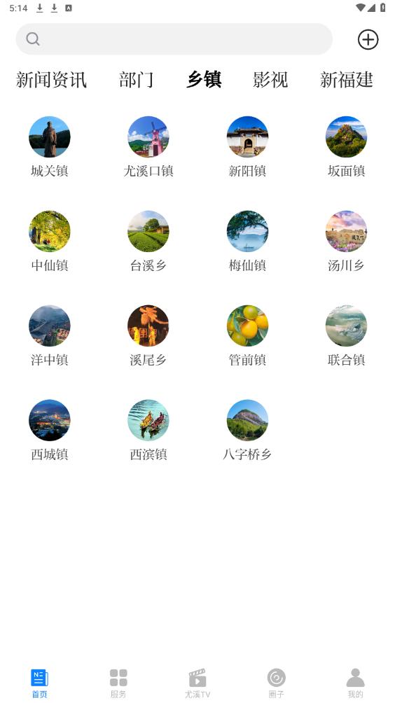 �ǻ���Ϫ7.0.2�汾��ͼ0
