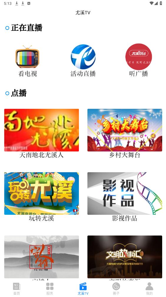 �ǻ���Ϫ7.0.2�汾��ͼ3