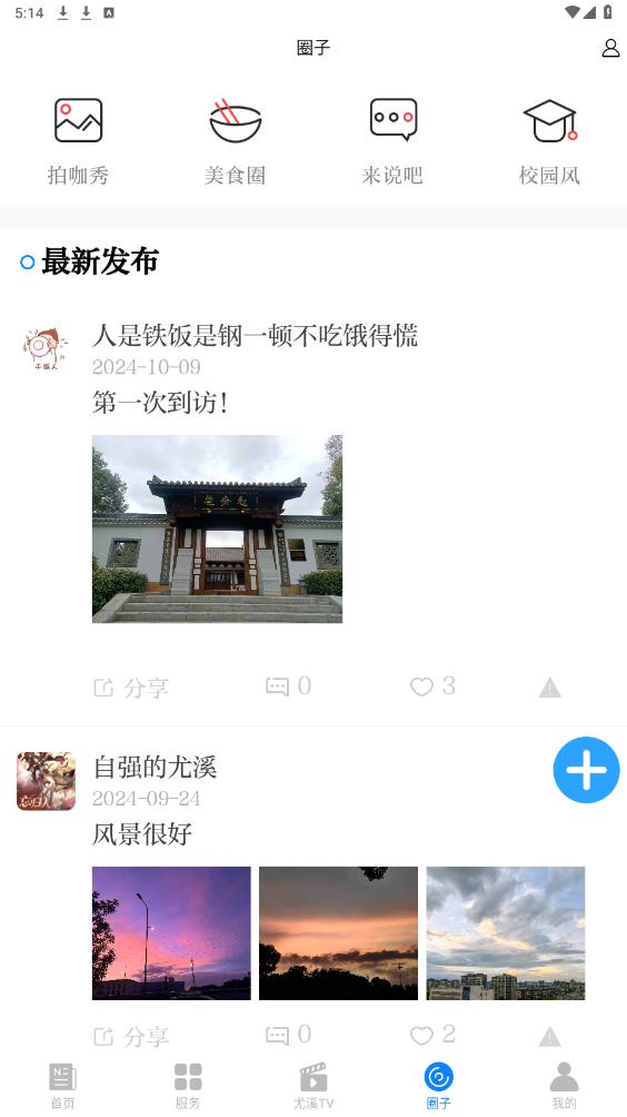 �ǻ���Ϫ7.0.2�汾��ͼ2