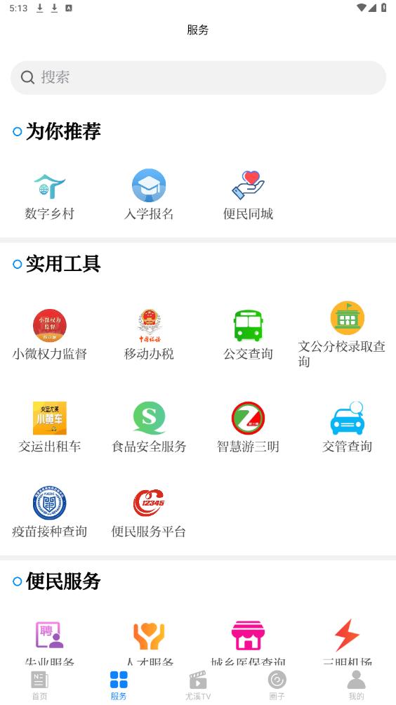 �ǻ���Ϫ7.0.2�汾��ͼ4