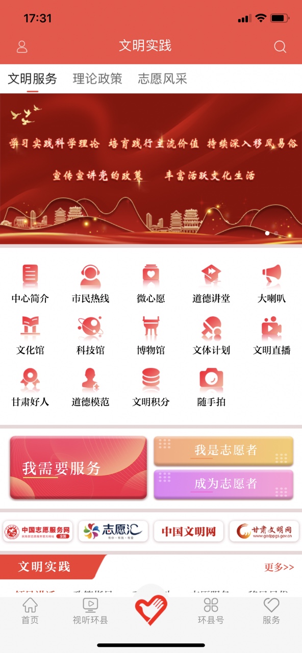 �»���appv4.0.0 ���°��ͼ1