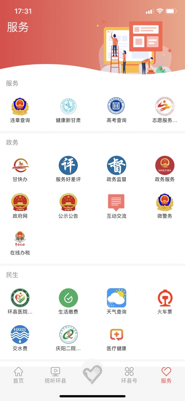 �»���appv4.0.0 ���°��ͼ2