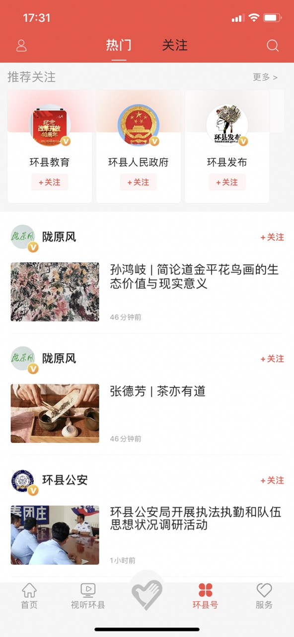 �»���appv4.0.0 ���°��ͼ3
