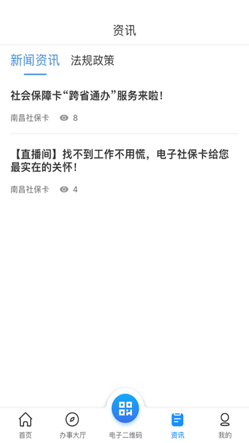 �ϲ��籣��app�ٷ���׿���°��ͼ0