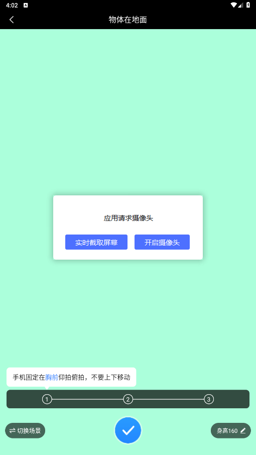 ���ܲ������ֻ����ͼ4