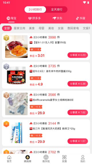 ��������appv4.7.6 ���°��ͼ2