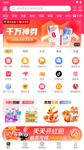 ��������appv4.7.6 ���°��ͼ1