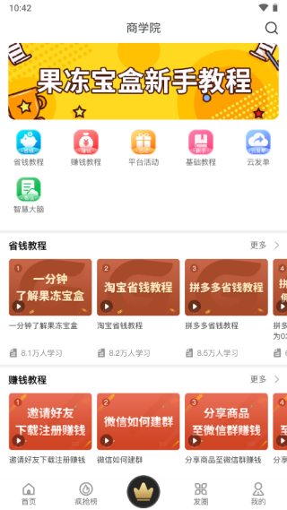 ��������appv4.7.6 ���°��ͼ3