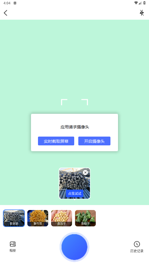 ���ܲ������ֻ����ͼ3