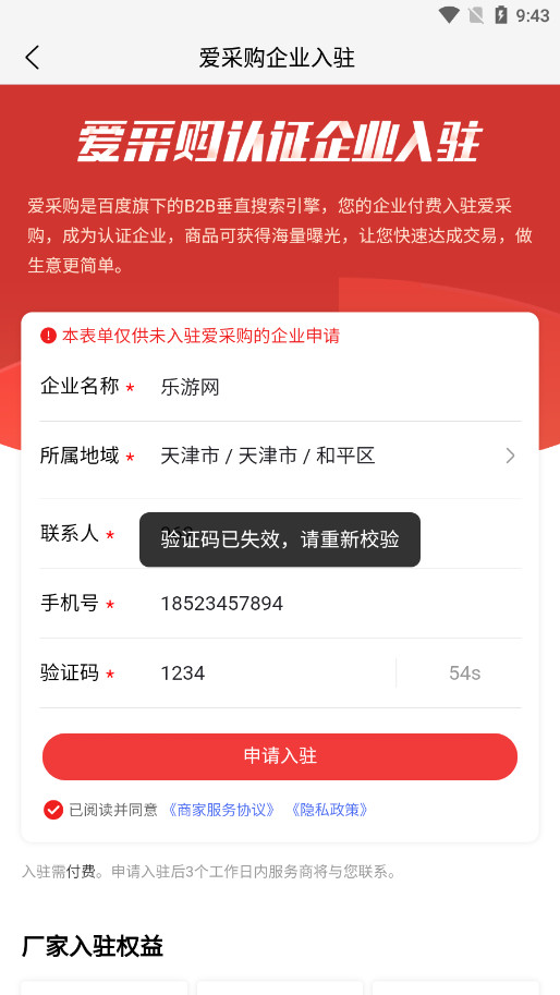 �ٶȰ��ɹ����Ұ�appv2.32.0��ͼ4