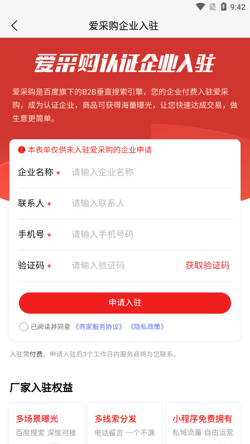 �ٶȰ��ɹ����Ұ�appv2.32.0��ͼ2