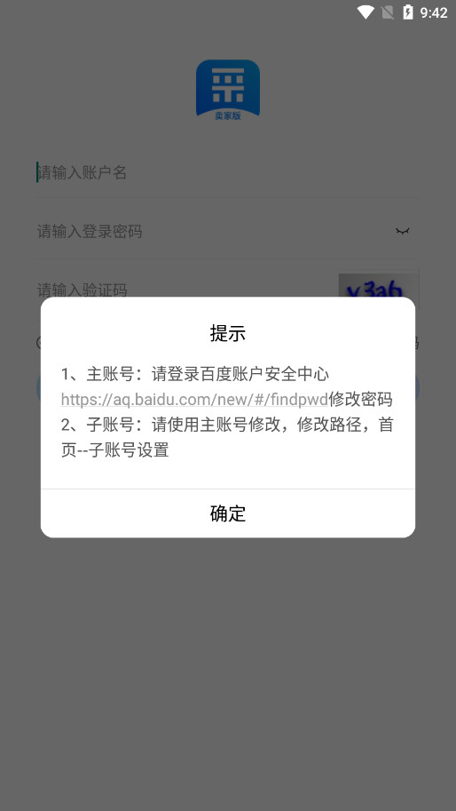 �ٶȰ��ɹ����Ұ�appv2.32.0��ͼ1